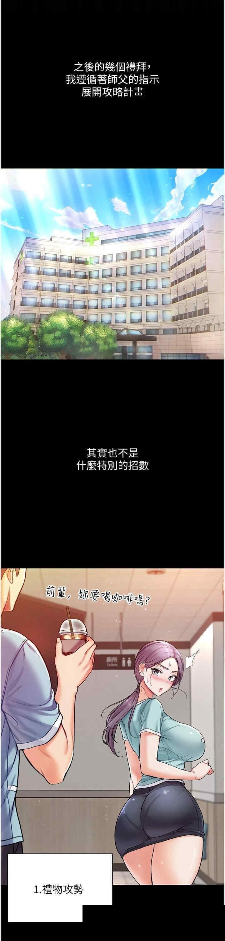 第一大弟子 第3章 - 第37页