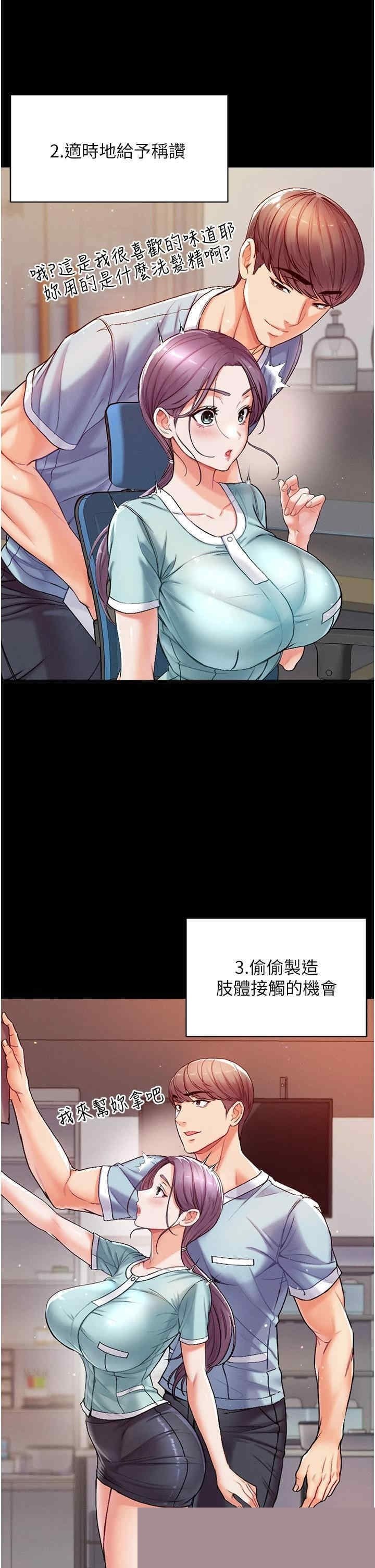 第一大弟子 第3章 - 第38页