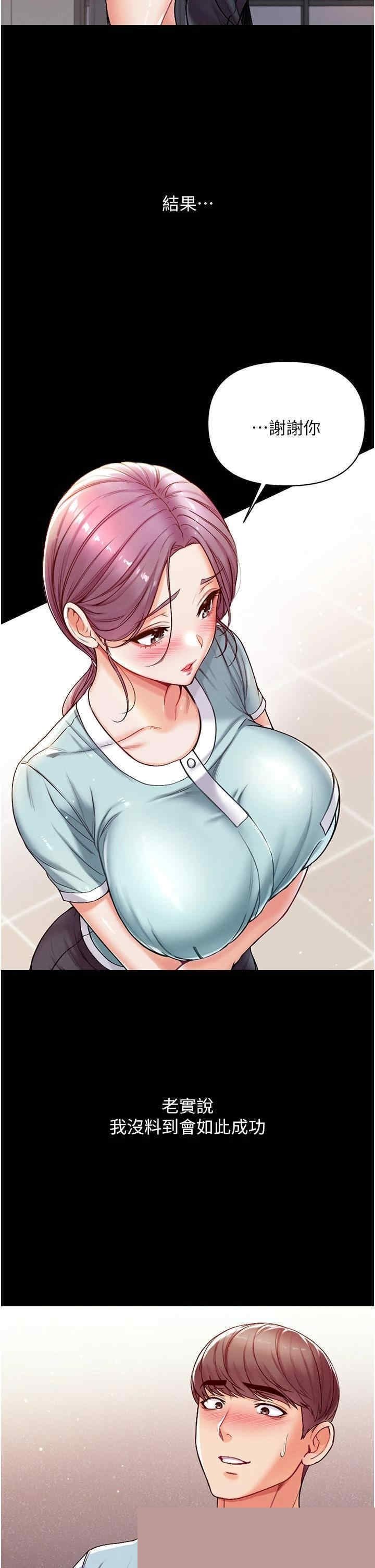 第一大弟子 第3章 - 第39页