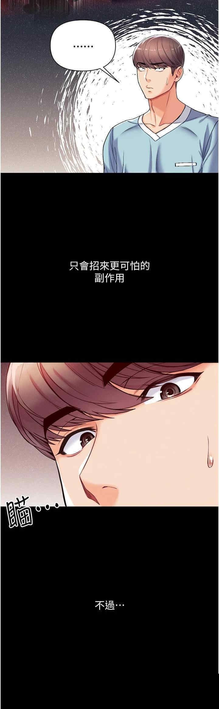 第一大弟子 第3章 - 第41页
