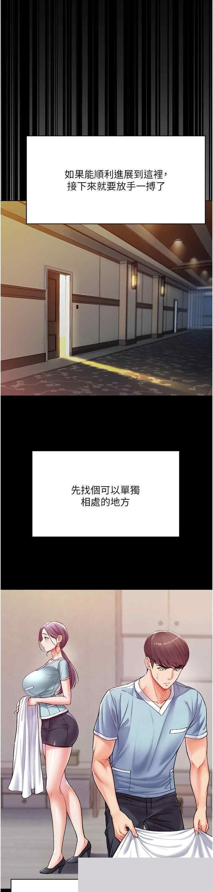 第一大弟子 第3章 - 第43页