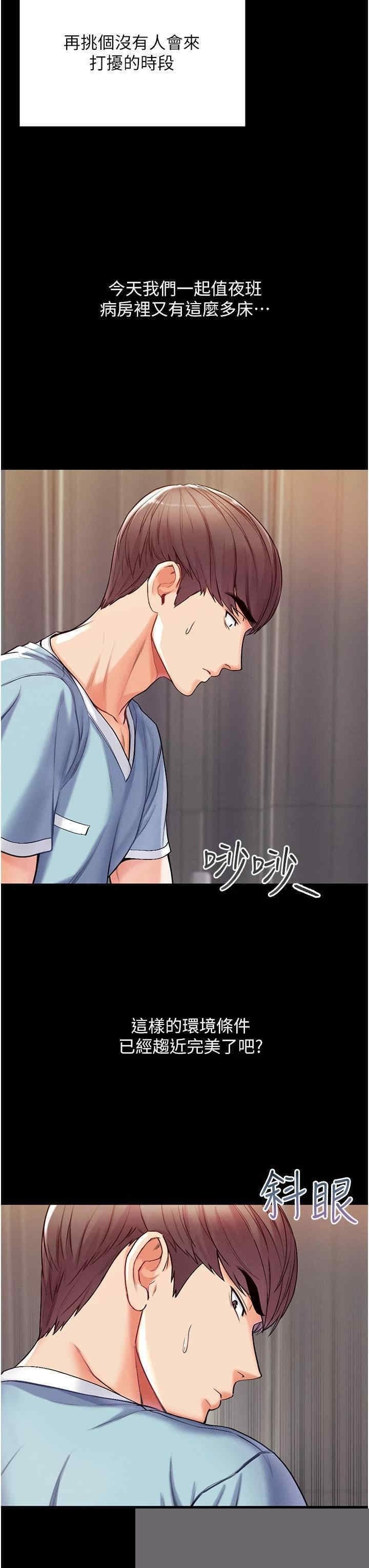 第一大弟子 第3章 - 第44页