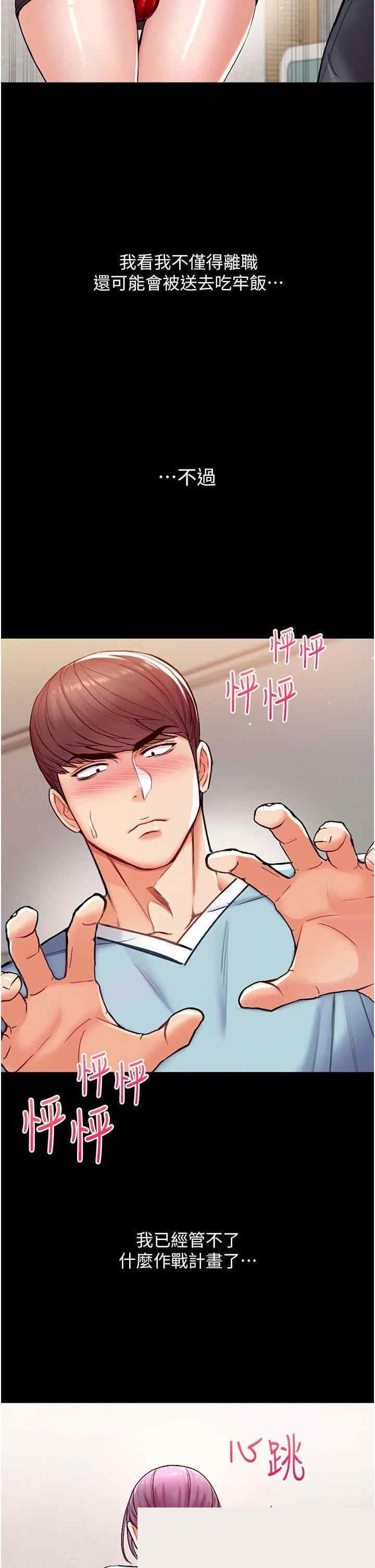 第一大弟子 第3章 - 第47页