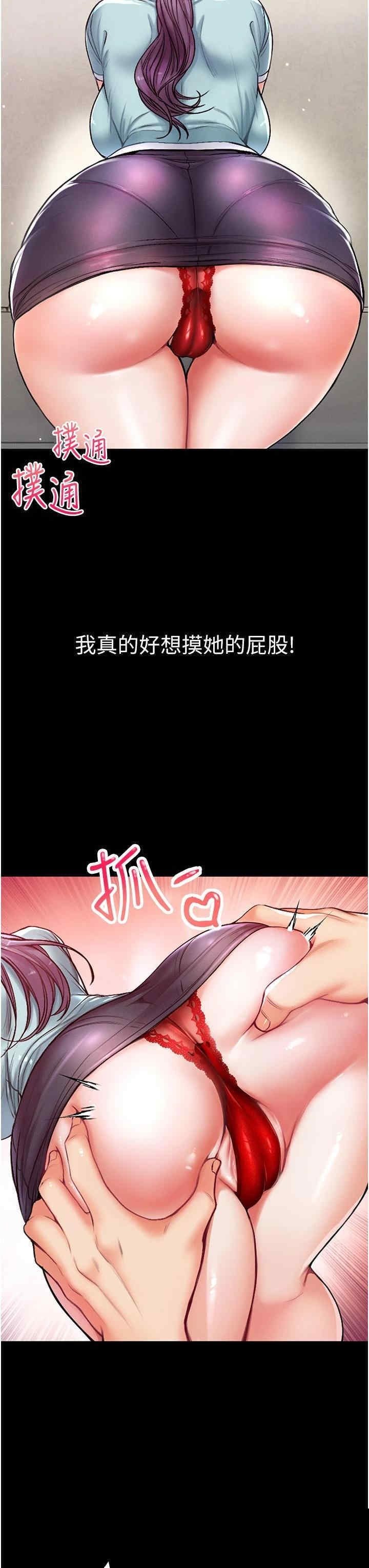 第一大弟子 第3章 - 第48页