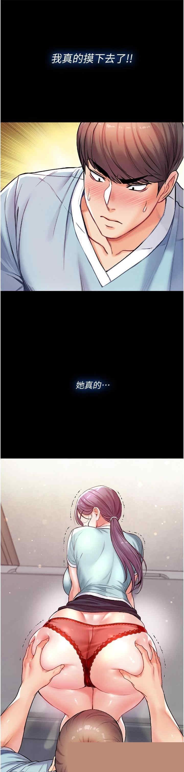 第一大弟子 第3章 - 第50页