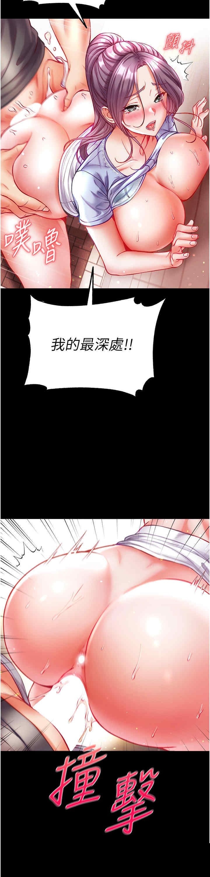 第一大弟子 第30章 - 第2页