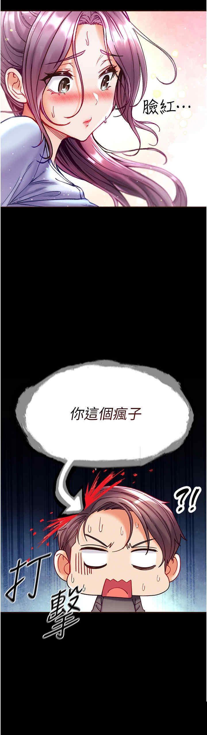 第一大弟子 第30章 - 第8页