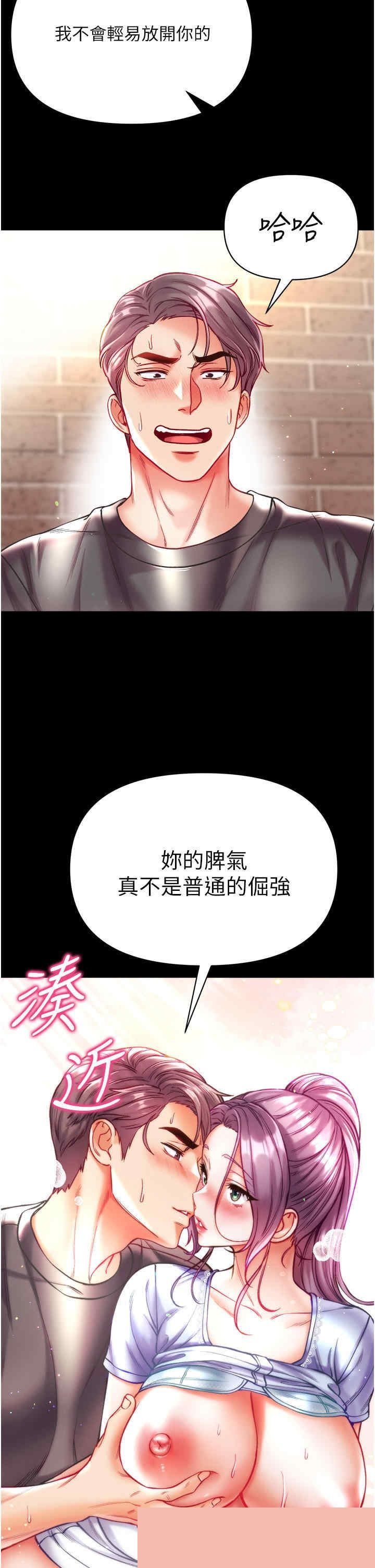 第一大弟子 第30章 - 第12页