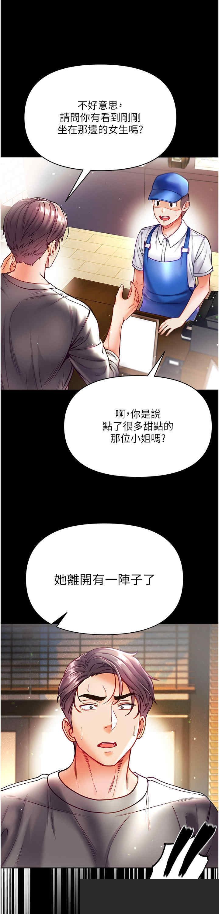 第一大弟子 第30章 - 第15页