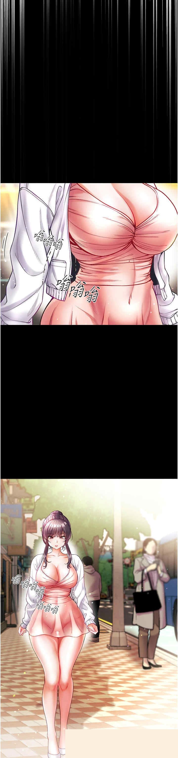 第一大弟子 第30章 - 第16页