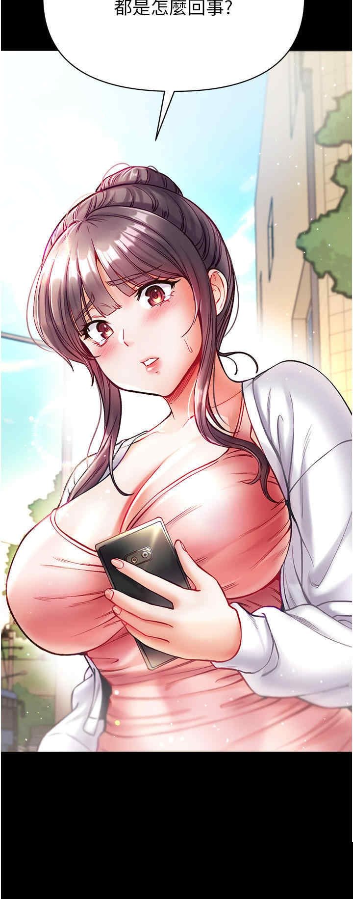 第一大弟子 第30章 - 第18页
