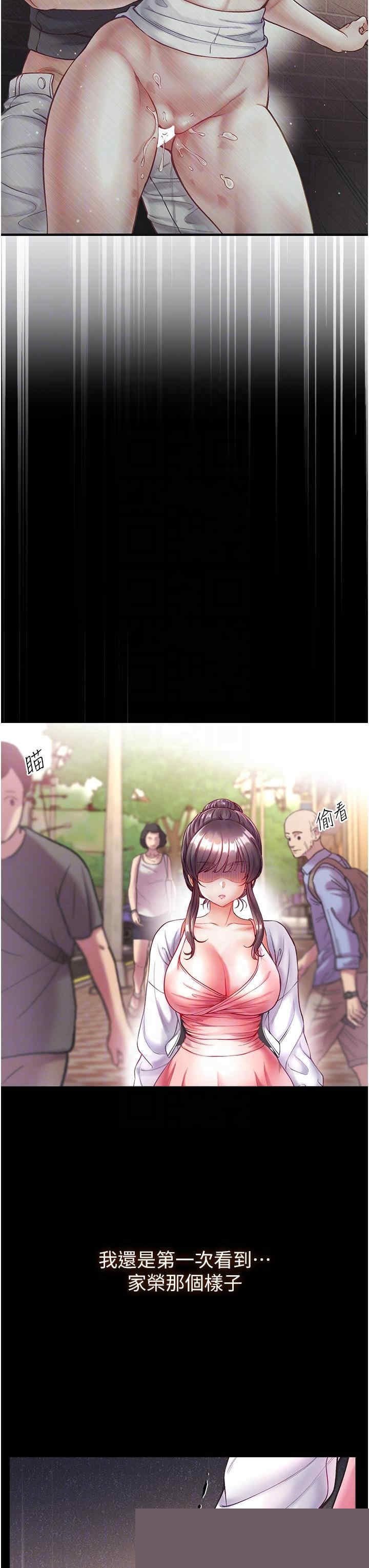第一大弟子 第30章 - 第21页