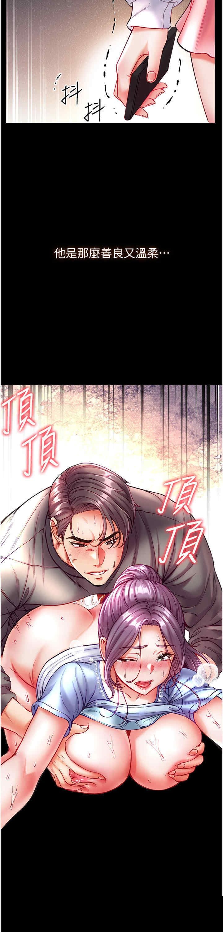 第一大弟子 第30章 - 第22页