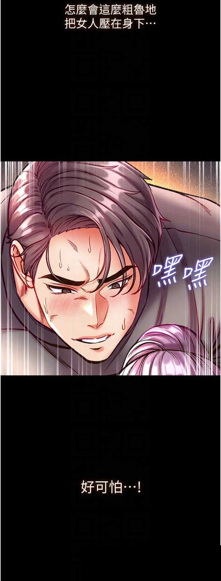 第一大弟子 第30章 - 第23页