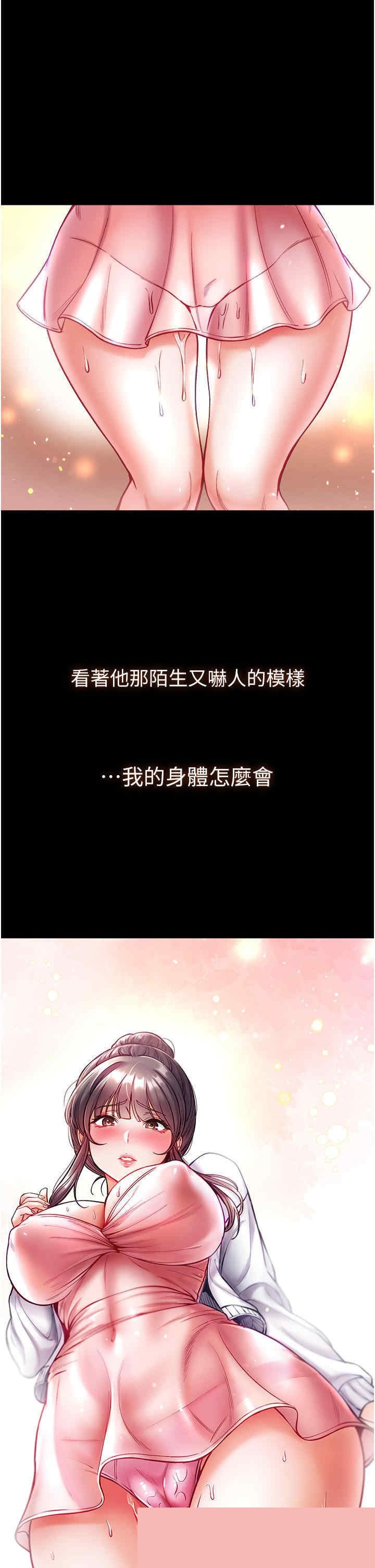 第一大弟子 第30章 - 第24页