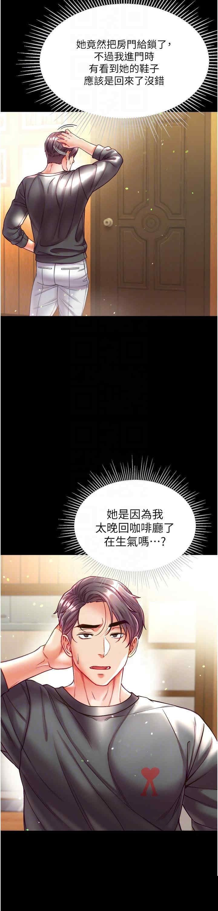 第一大弟子 第30章 - 第27页