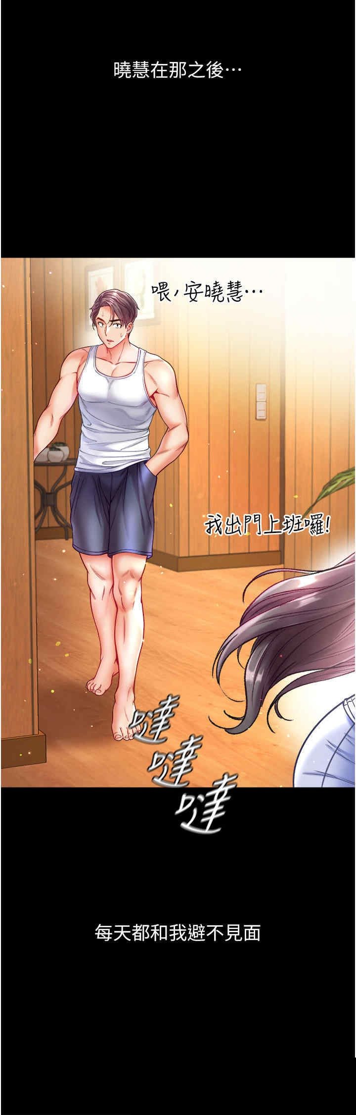 第一大弟子 第30章 - 第28页