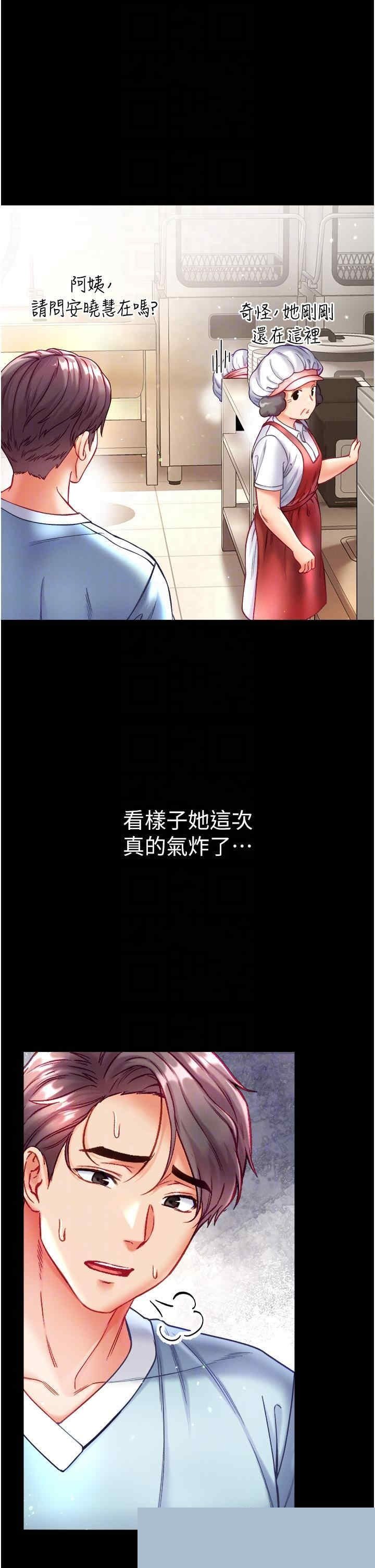 第一大弟子 第30章 - 第29页