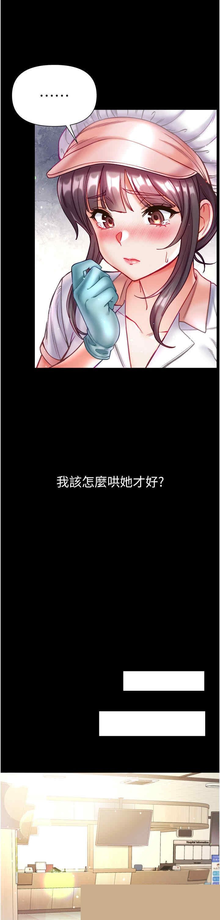 第一大弟子 第30章 - 第30页