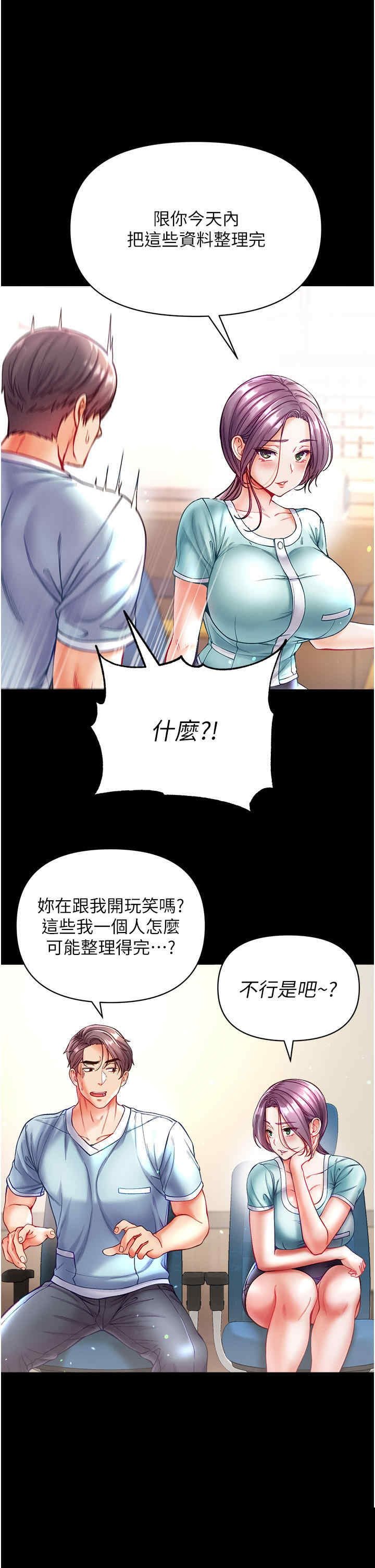第一大弟子 第30章 - 第34页