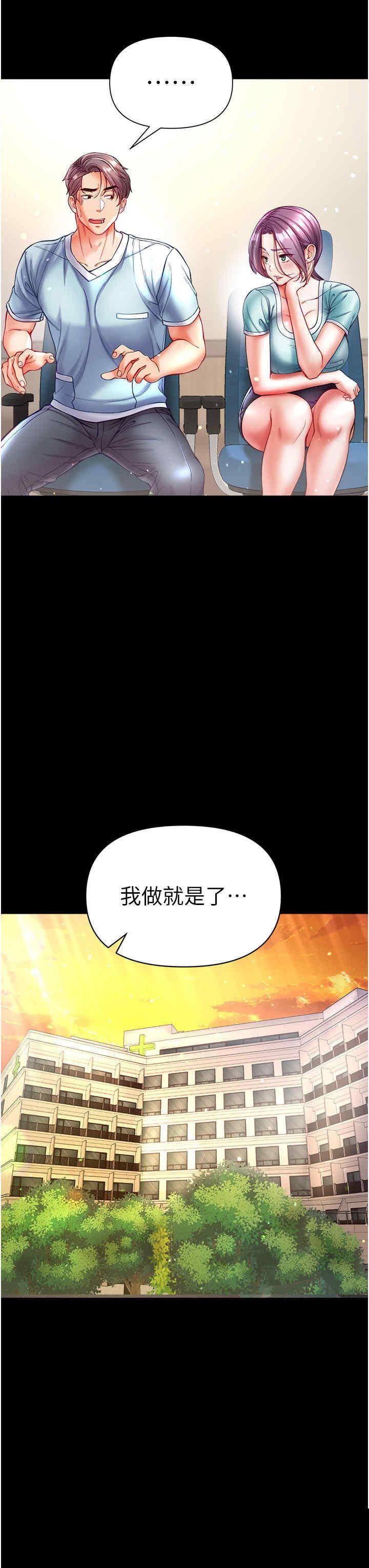 第一大弟子 第30章 - 第35页