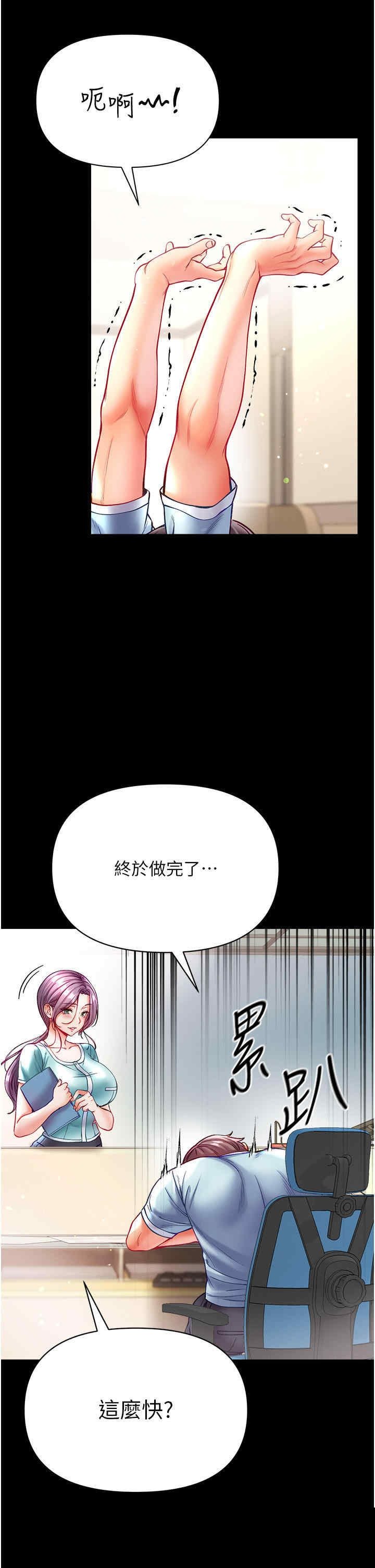 第一大弟子 第30章 - 第36页