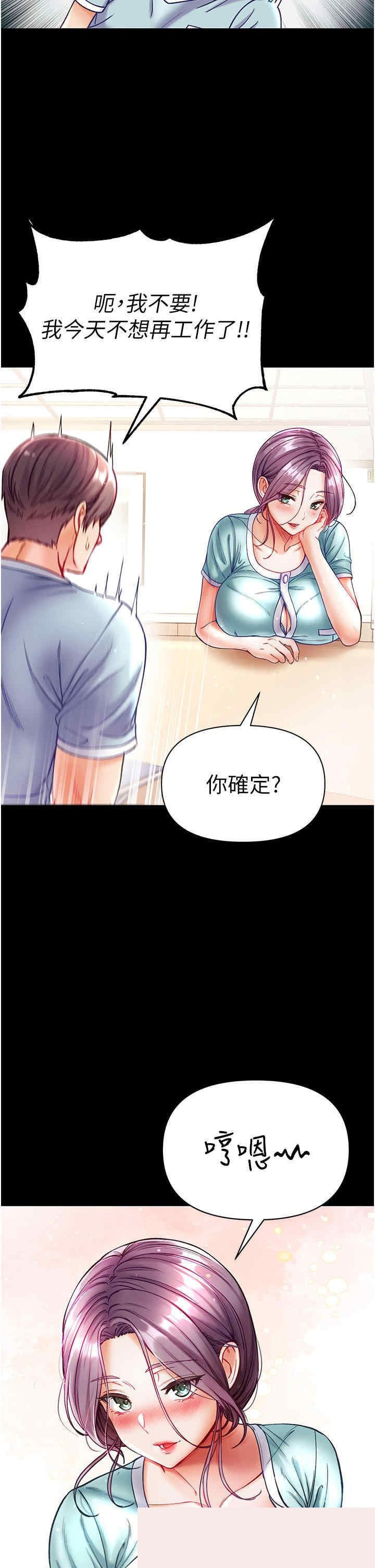第一大弟子 第30章 - 第39页
