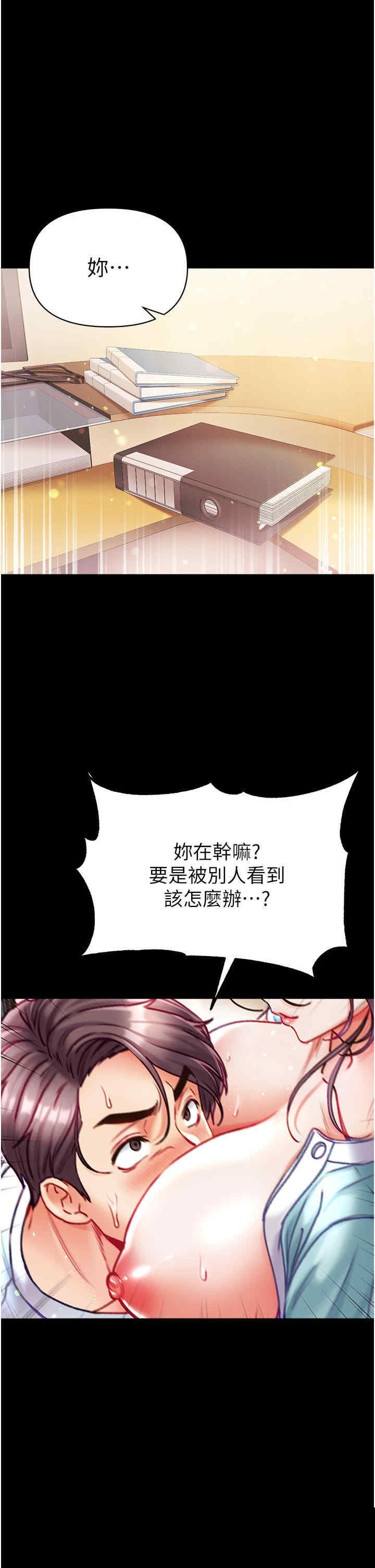 第一大弟子 第31章 - 第4页