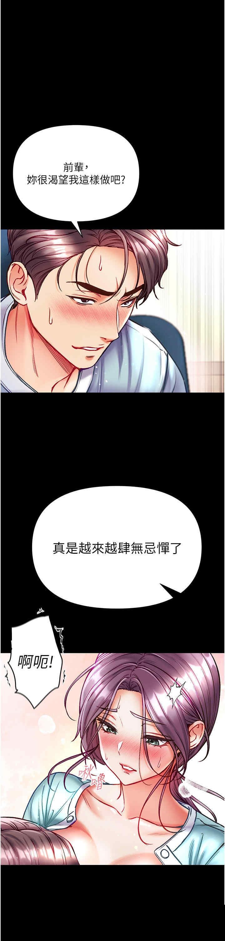 第一大弟子 第31章 - 第12页