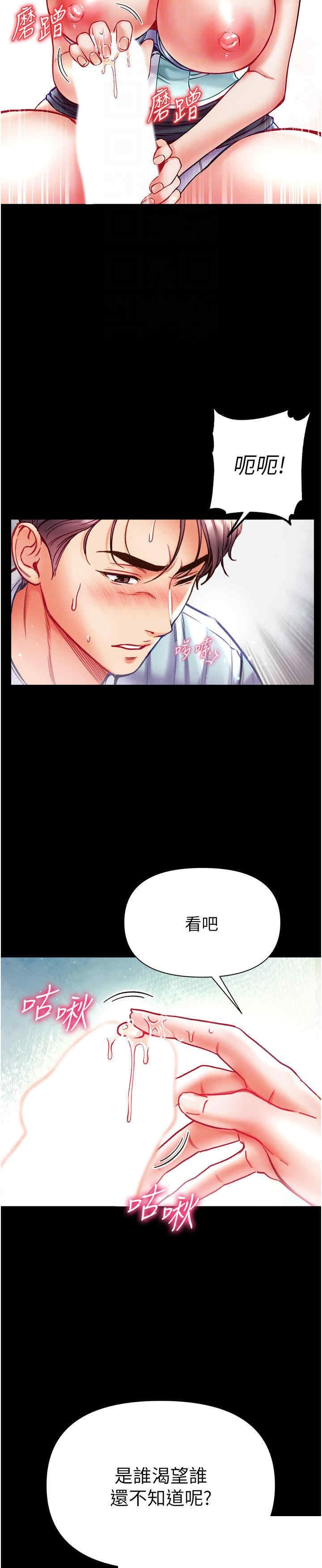 第一大弟子 第31章 - 第14页