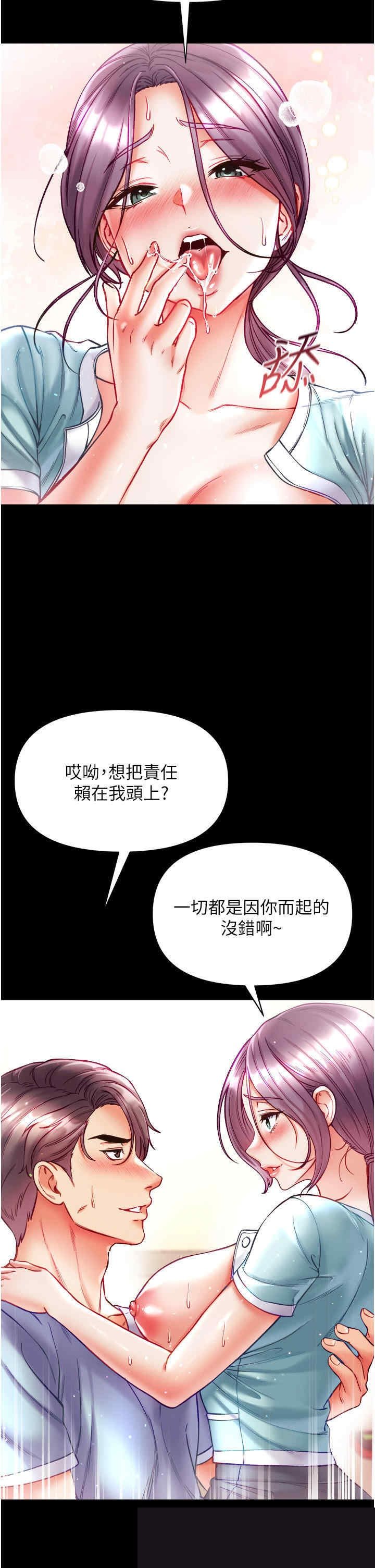 第一大弟子 第31章 - 第15页