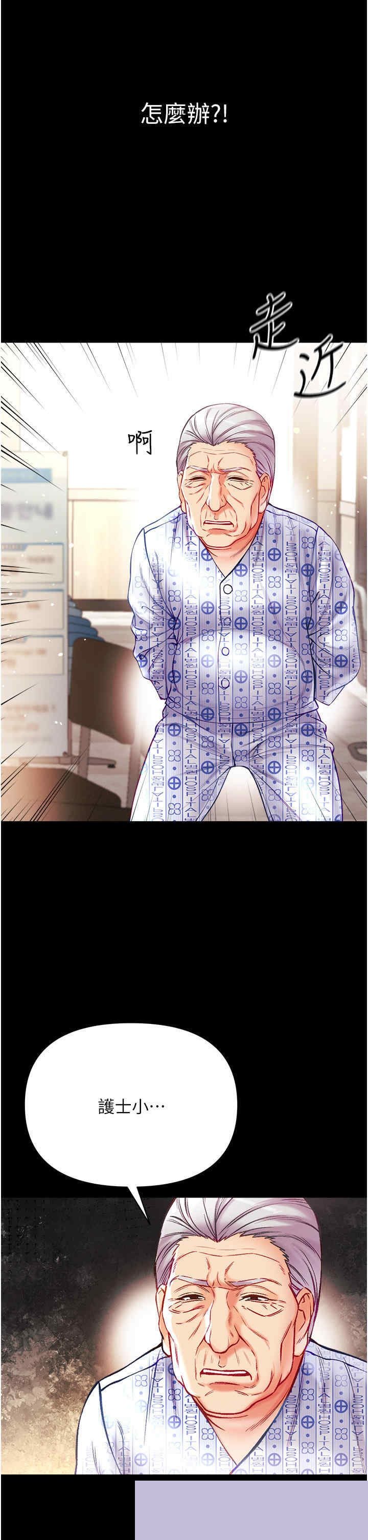 第一大弟子 第31章 - 第22页