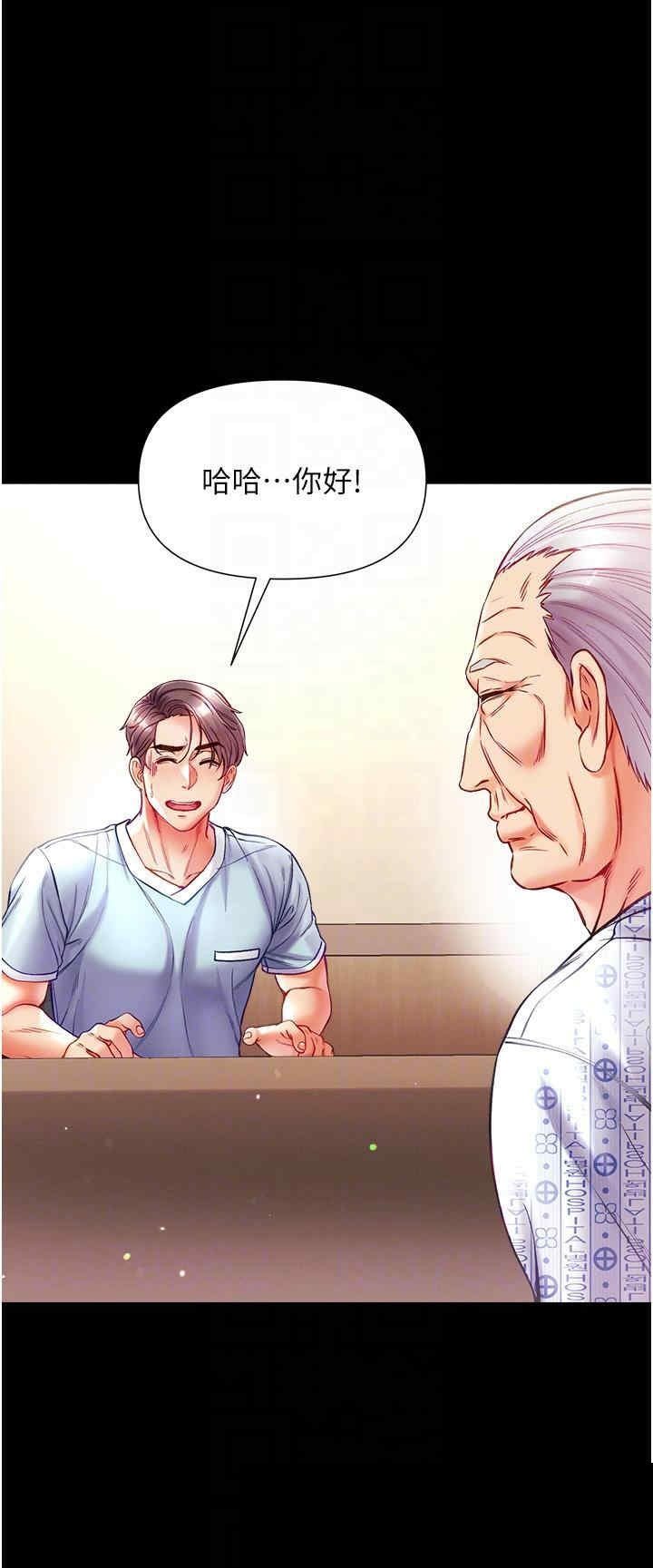 第一大弟子 第31章 - 第23页