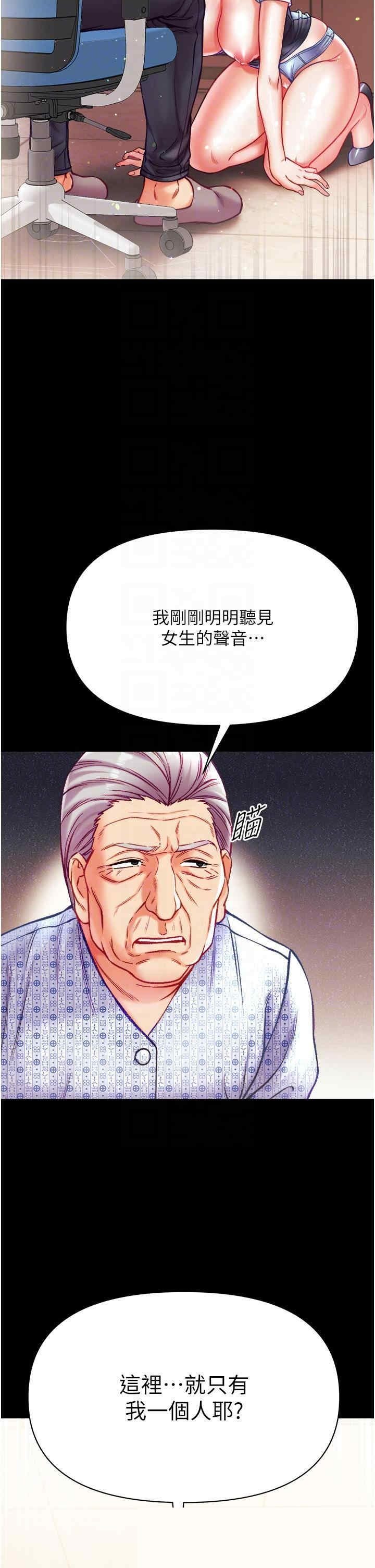 第一大弟子 第31章 - 第25页