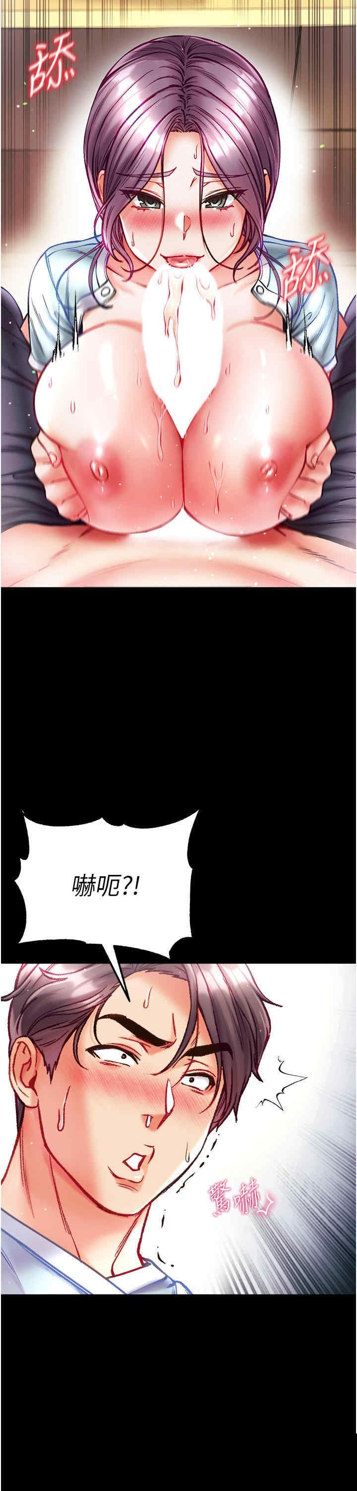 第一大弟子 第31章 - 第29页