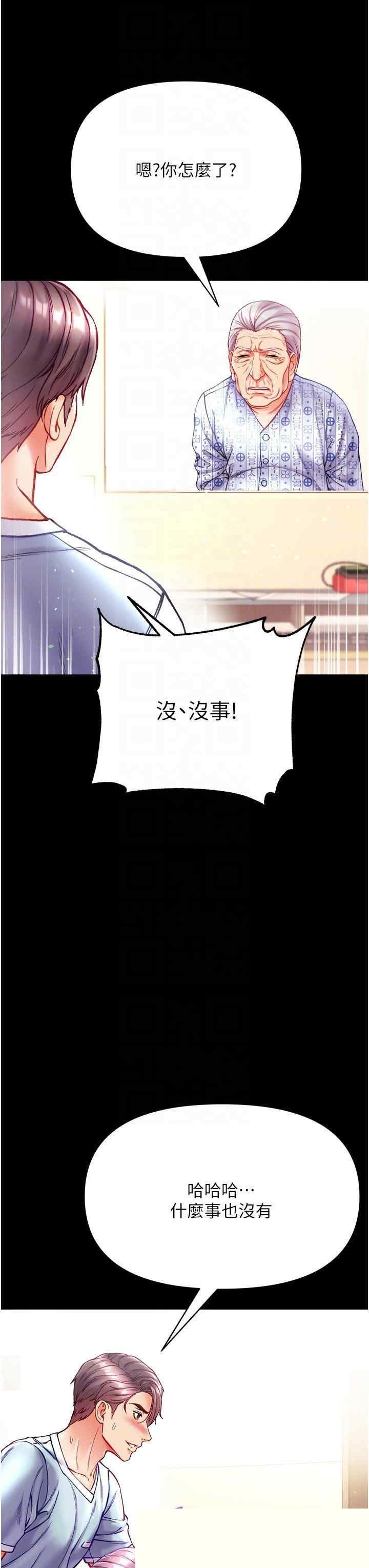 第一大弟子 第31章 - 第30页