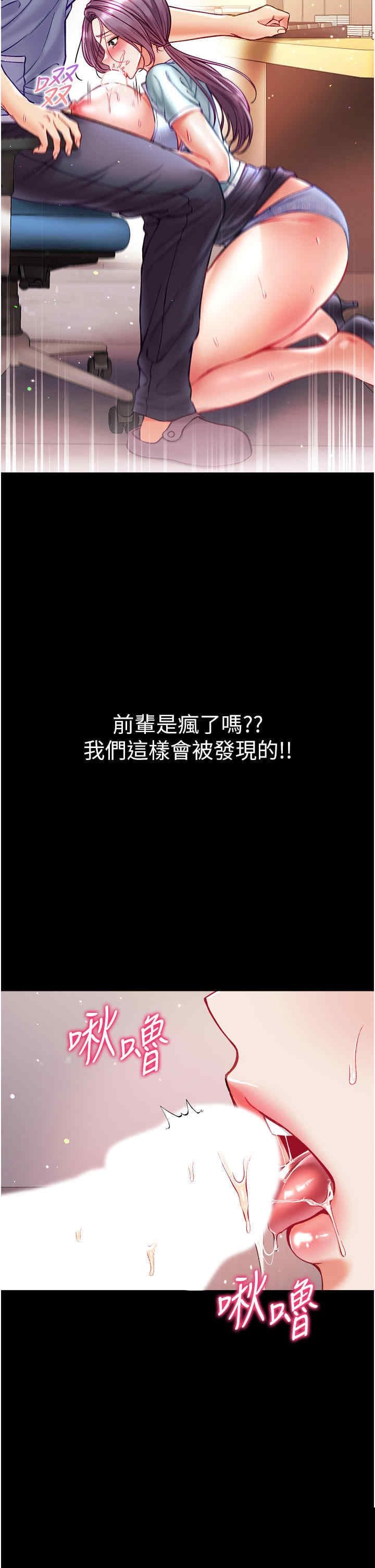 第一大弟子 第31章 - 第31页