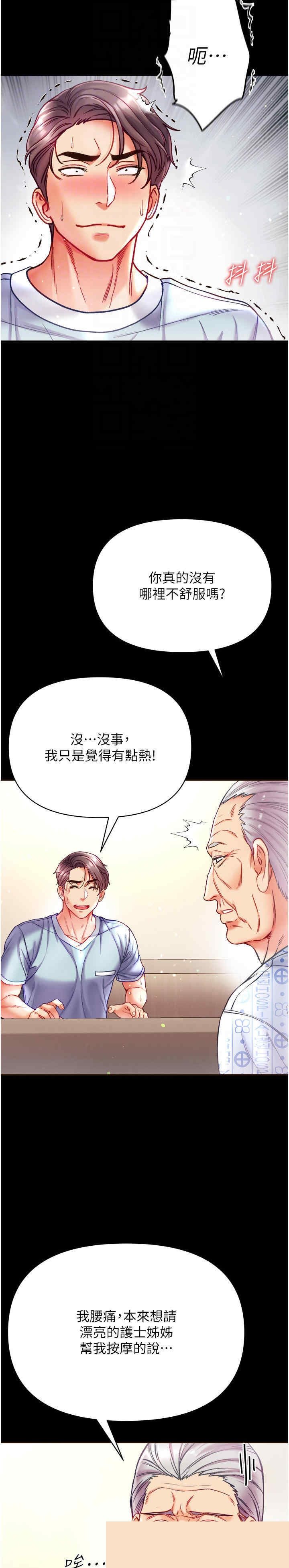 第一大弟子 第31章 - 第32页