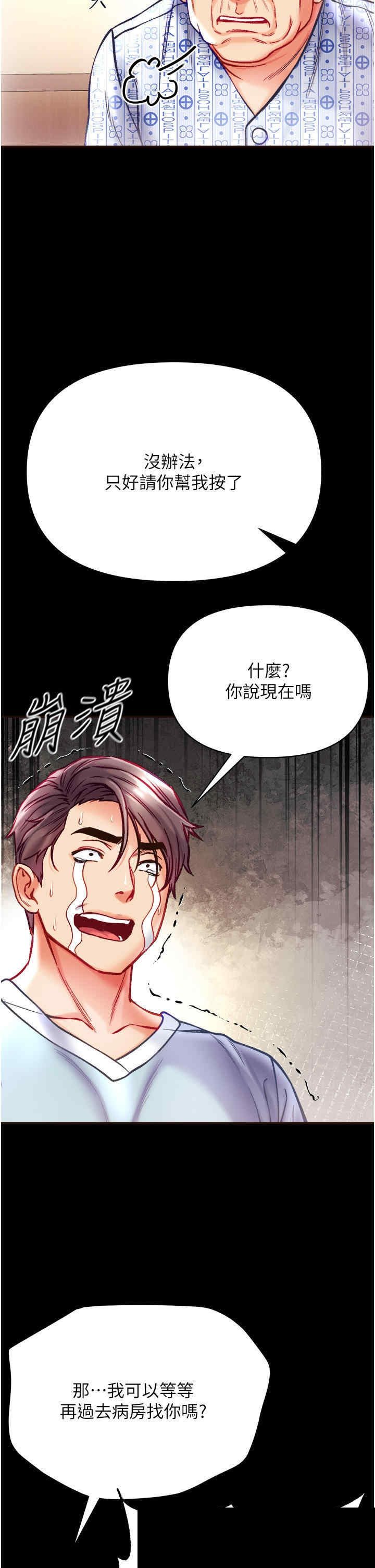 第一大弟子 第31章 - 第33页