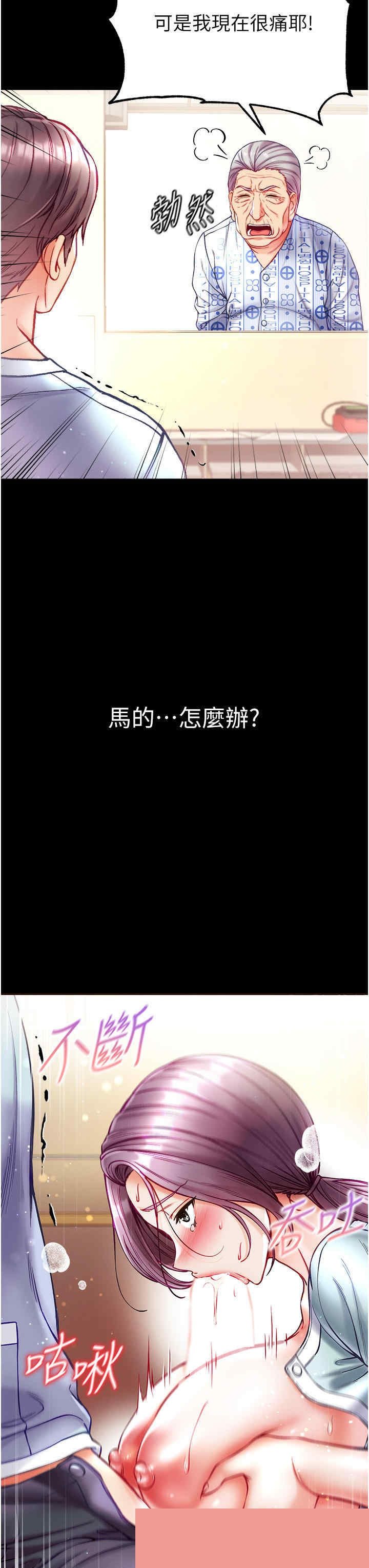 第一大弟子 第31章 - 第34页