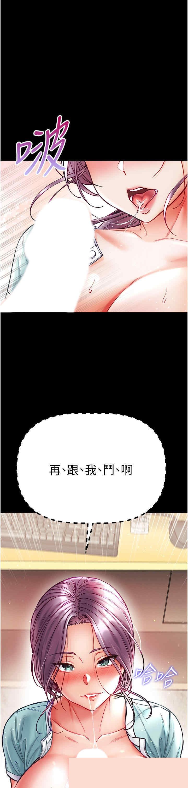 第一大弟子 第31章 - 第37页