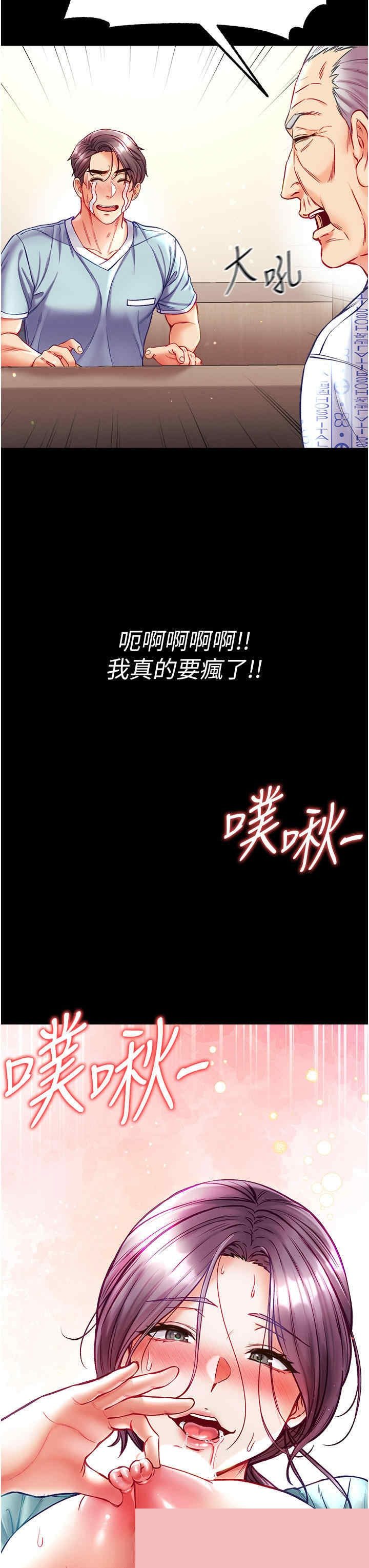 第一大弟子 第31章 - 第39页