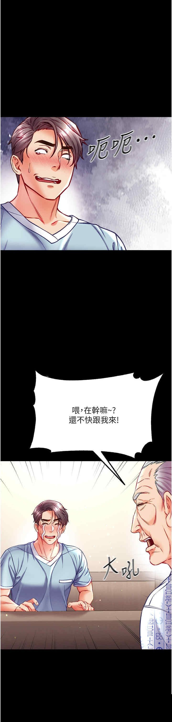 第一大弟子 第32章 - 第2页