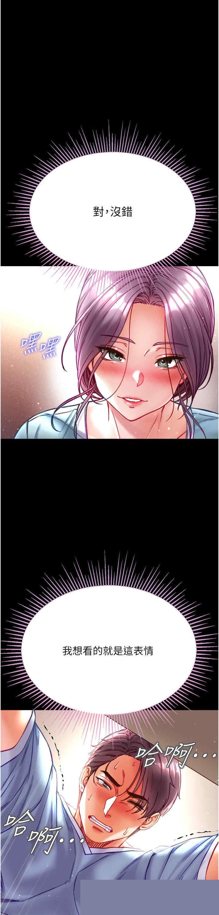 第一大弟子 第32章 - 第5页