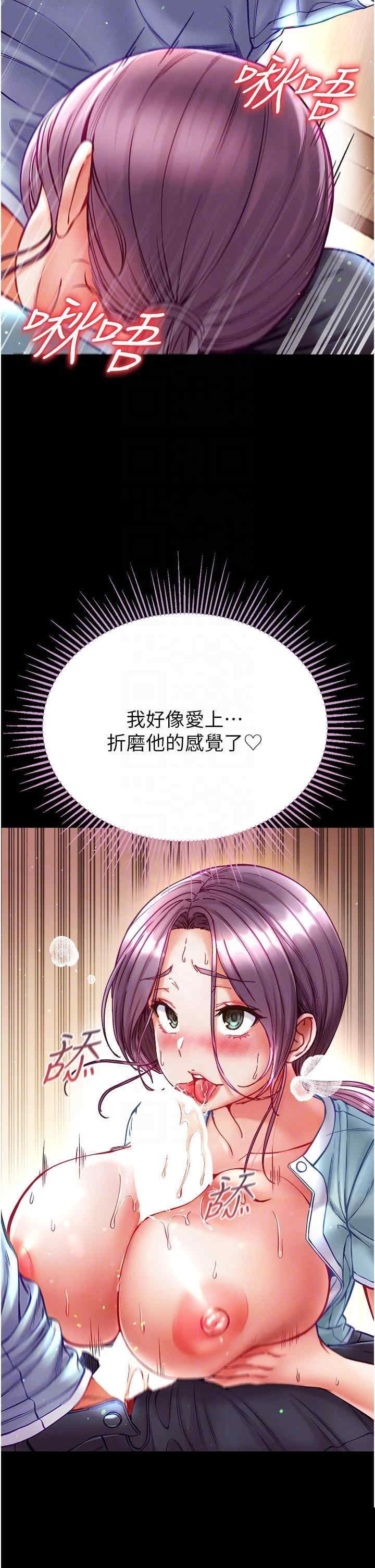 第一大弟子 第32章 - 第6页