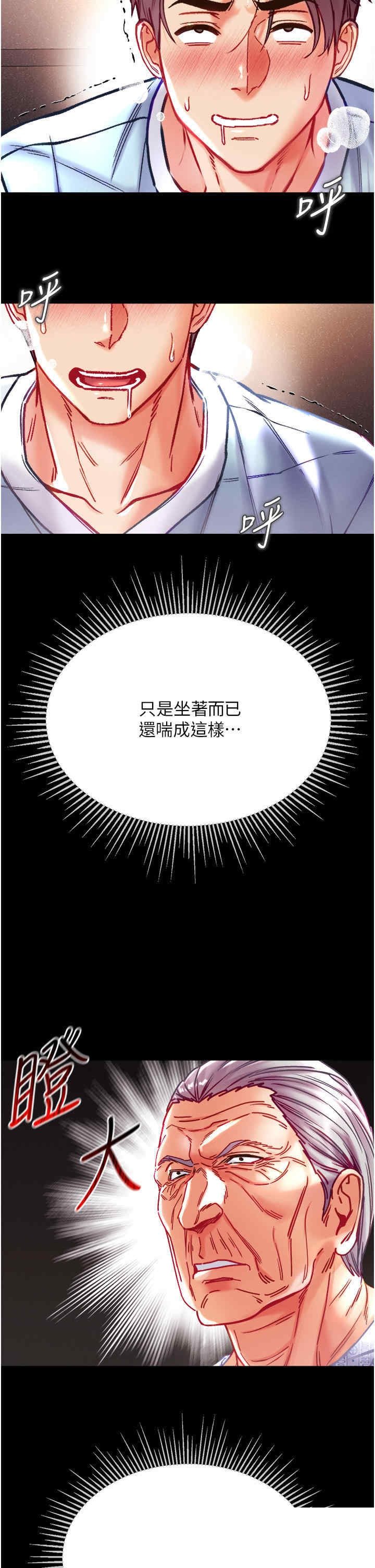 第一大弟子 第32章 - 第11页