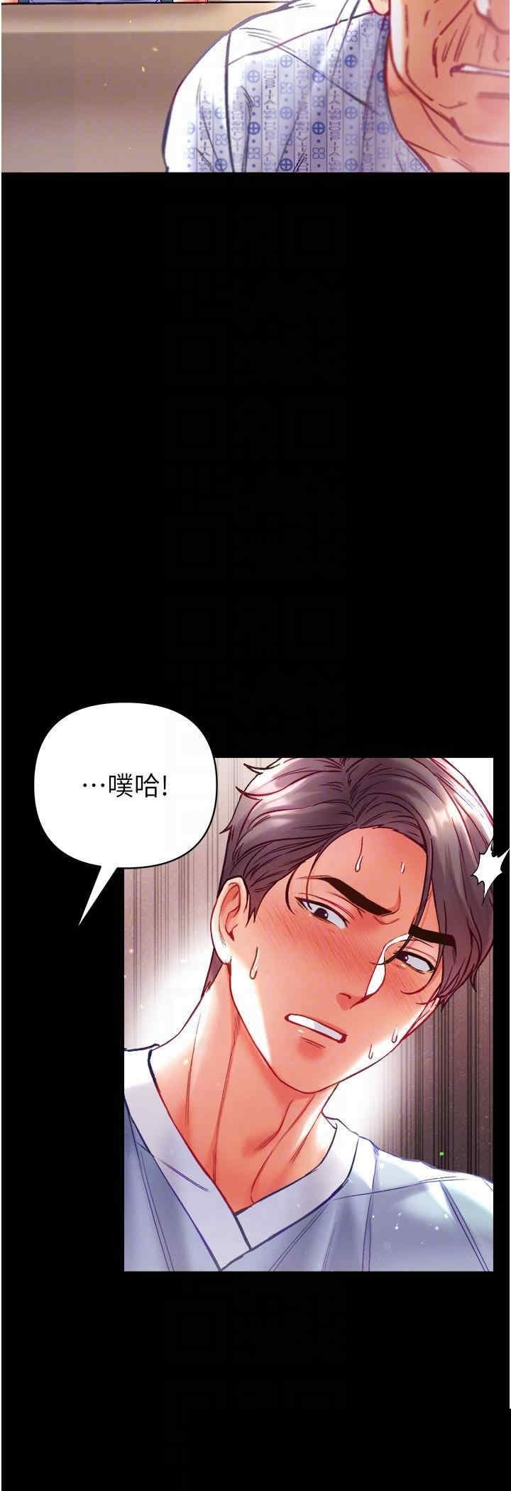 第一大弟子 第32章 - 第14页