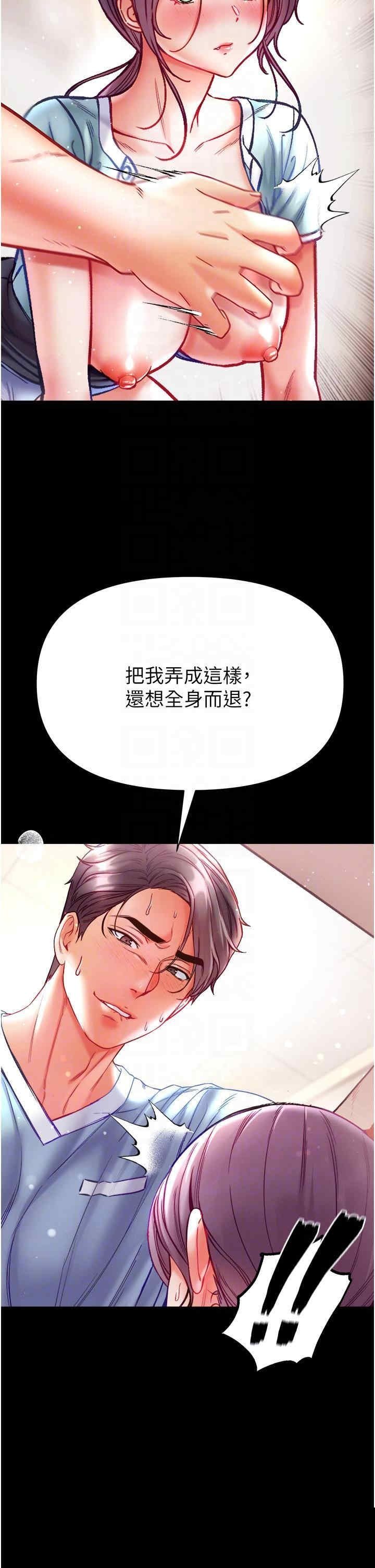 第一大弟子 第32章 - 第18页