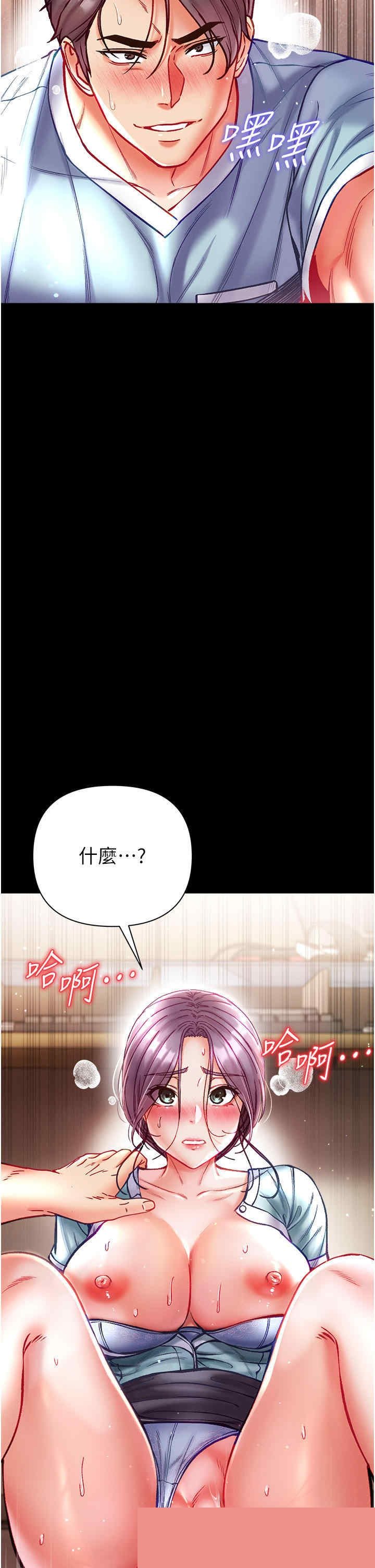 第一大弟子 第32章 - 第21页