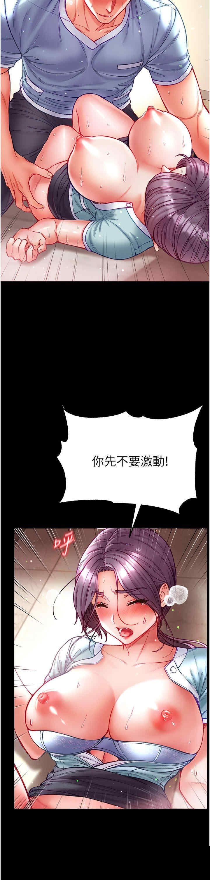 第一大弟子 第32章 - 第23页